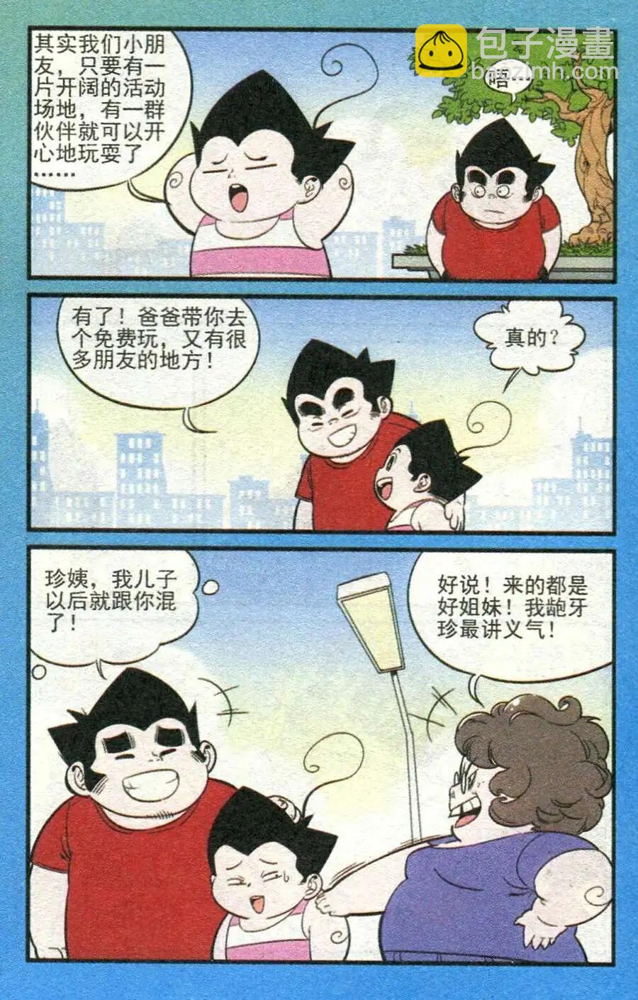 第210期-第35话
