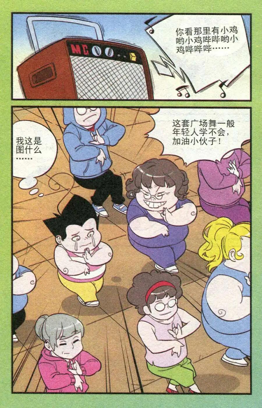 第210期-第35话