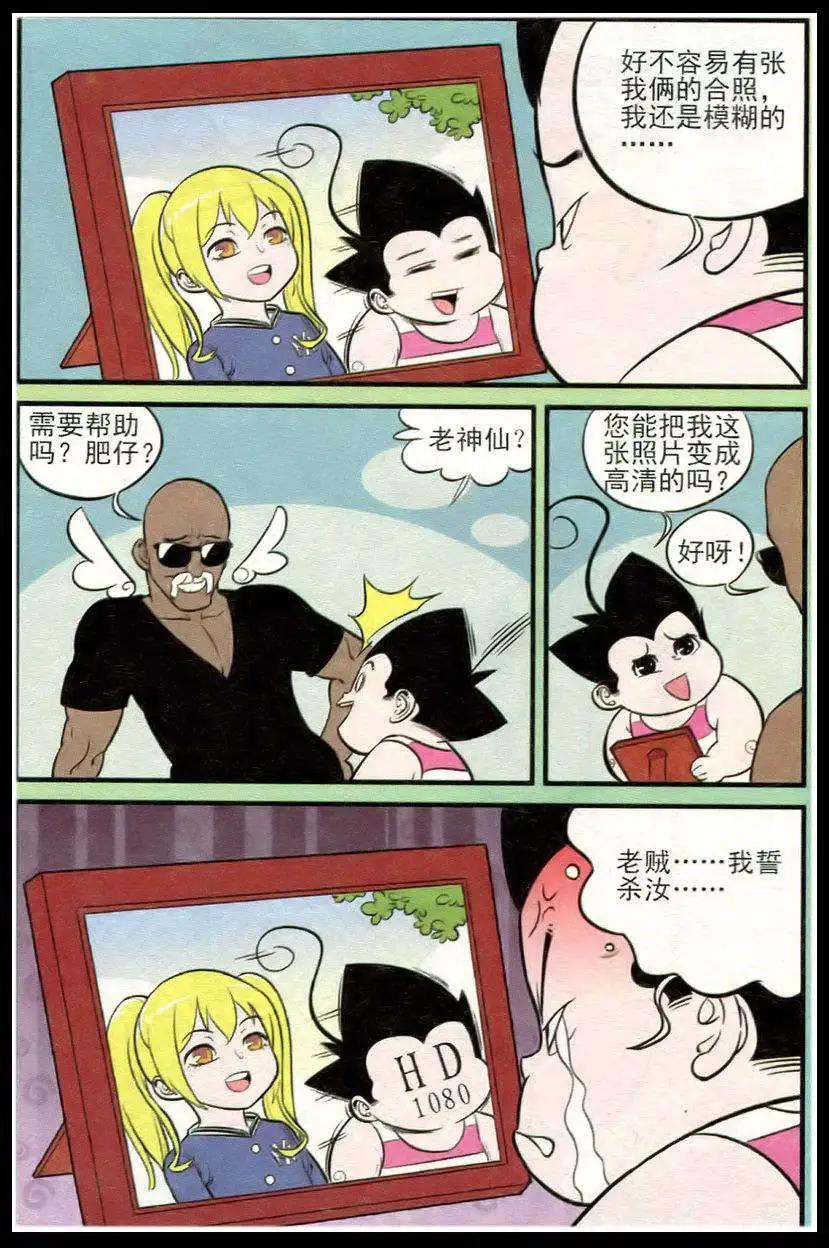 第213期-第37话