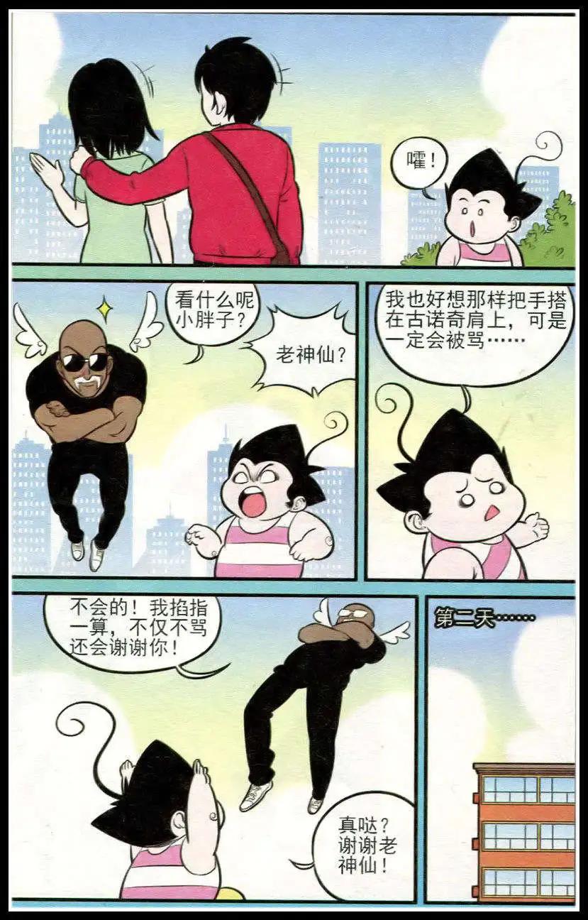 第213期-第37话