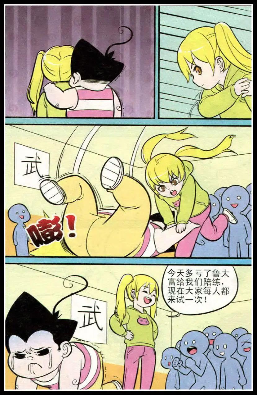 第213期-第37话