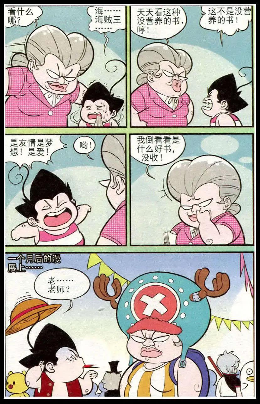 第213期-第37话