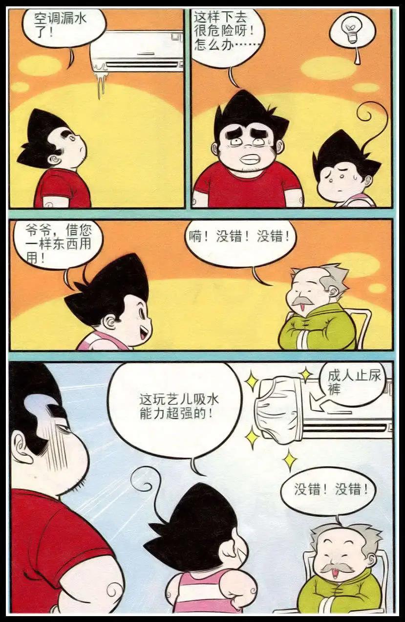 第213期-第37话