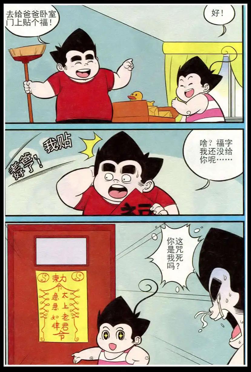 第213期-第37话