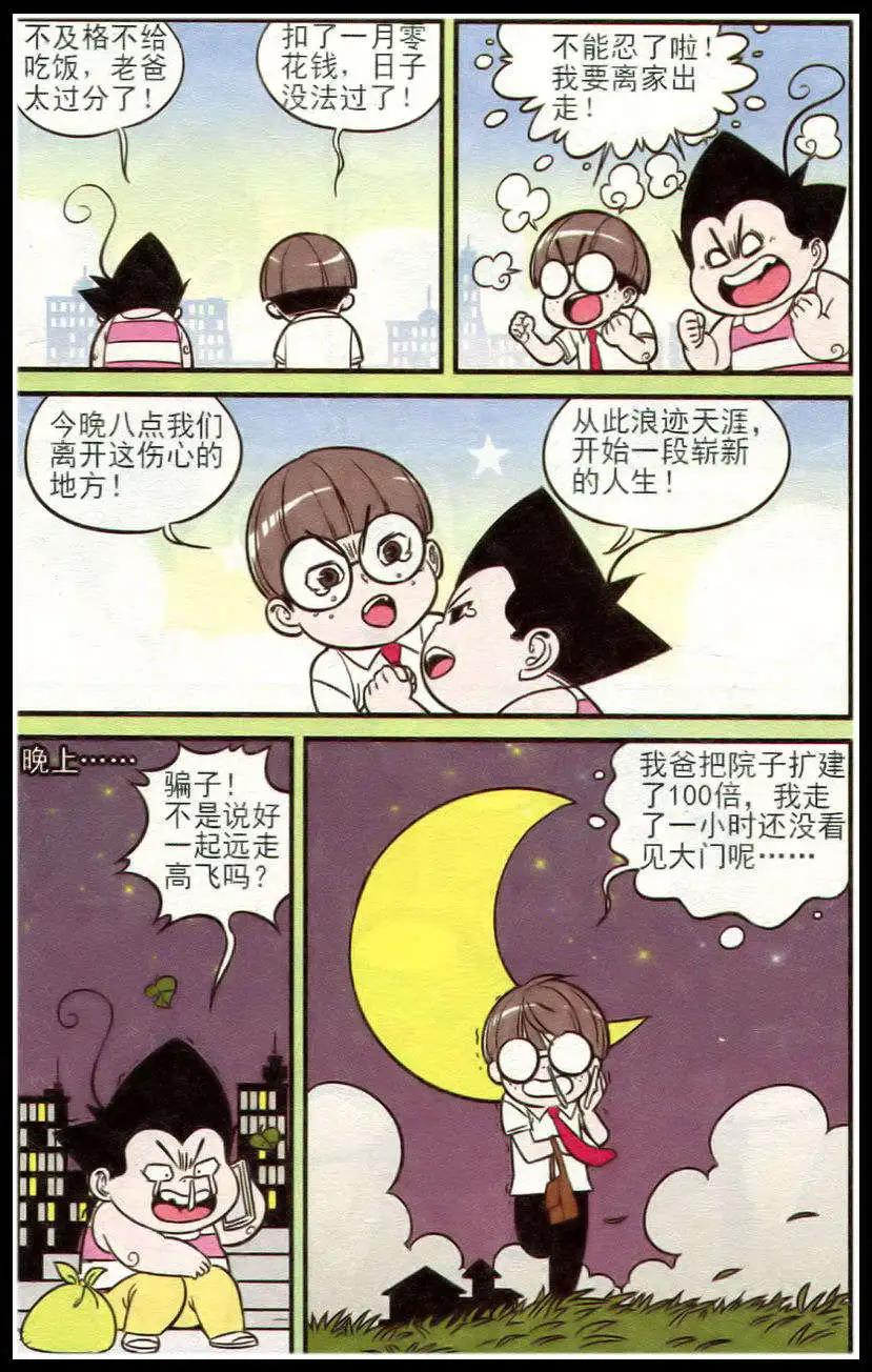 第213期-第37话
