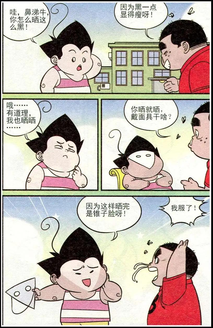 第213期-第37话