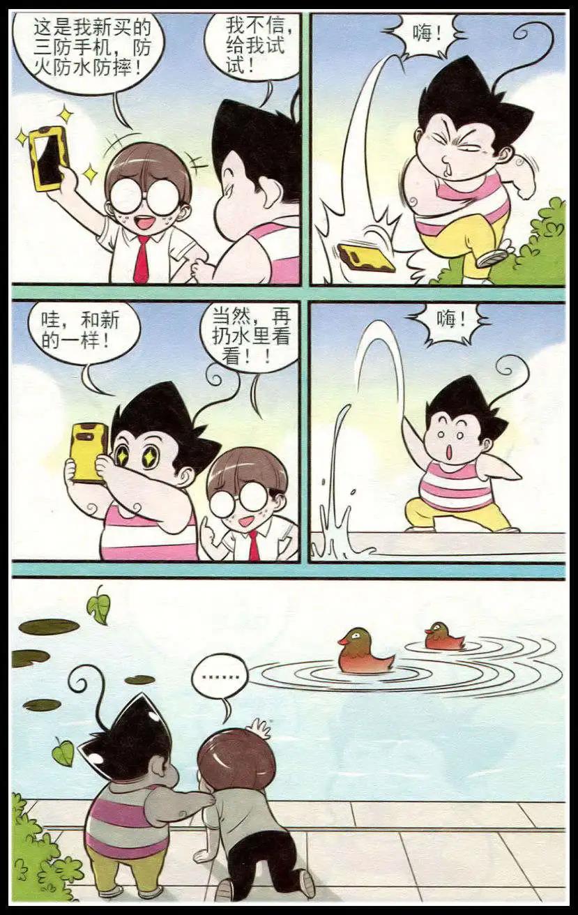第213期-第37话