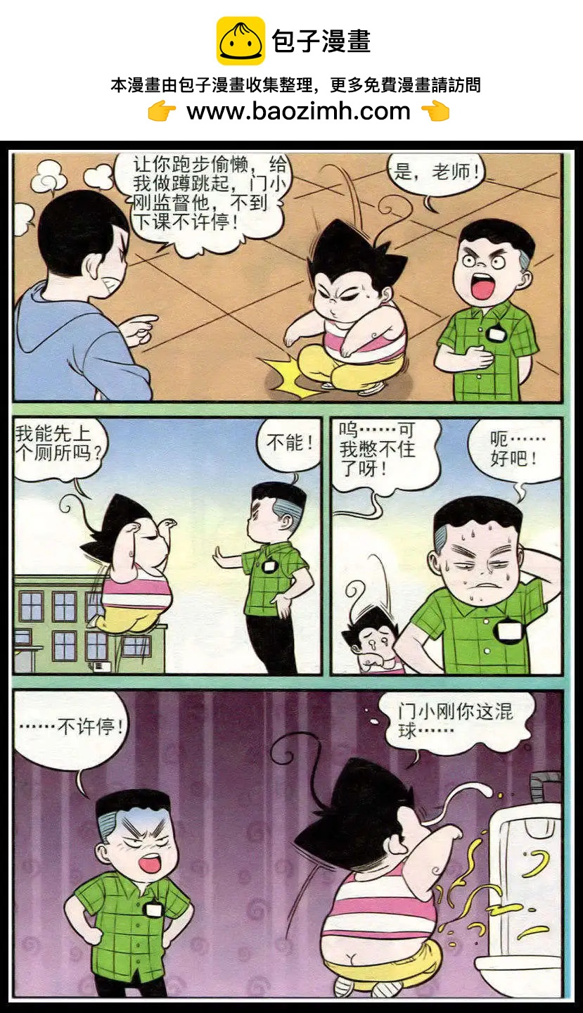 第213期-第37话