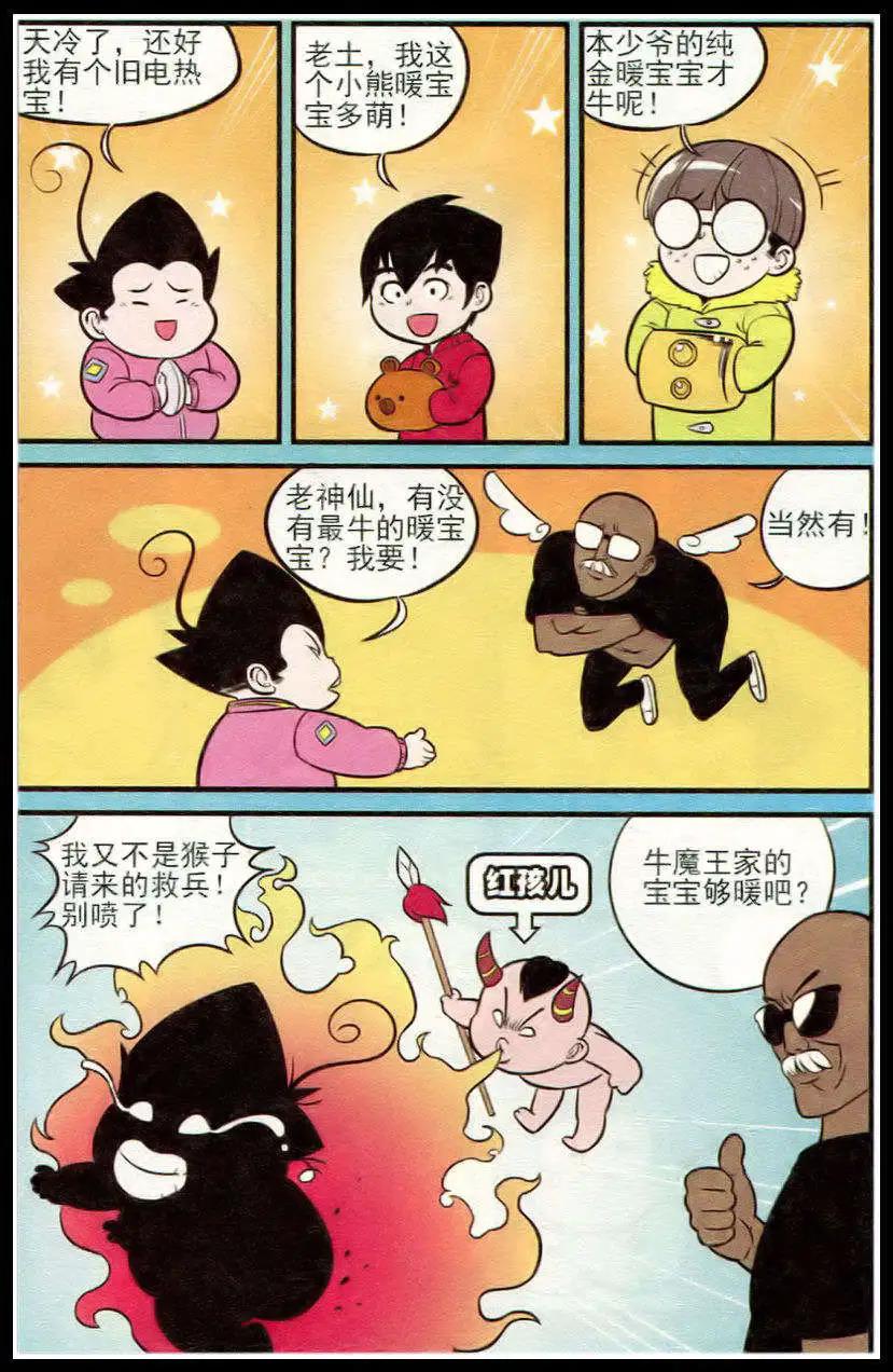 第213期-第37话
