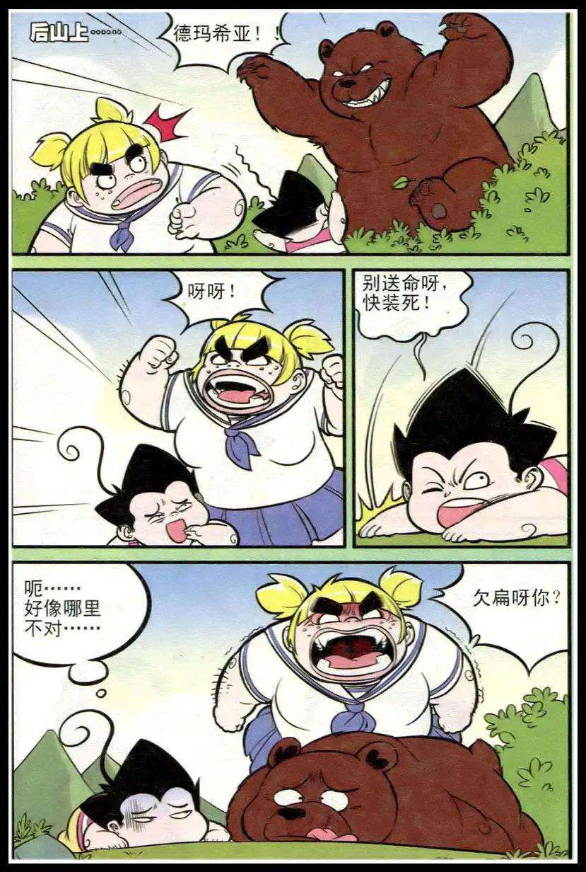第213期-第37话