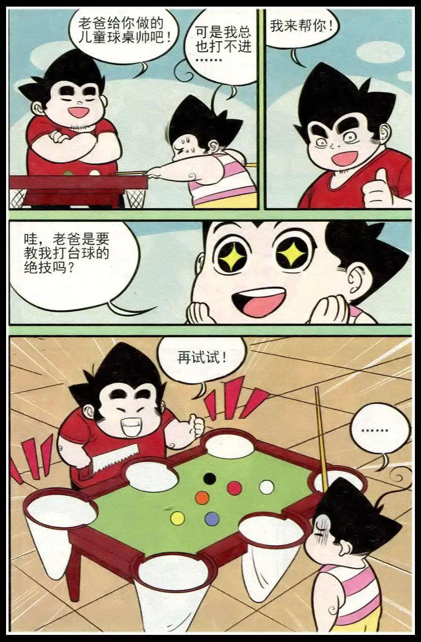 第213期-第37话