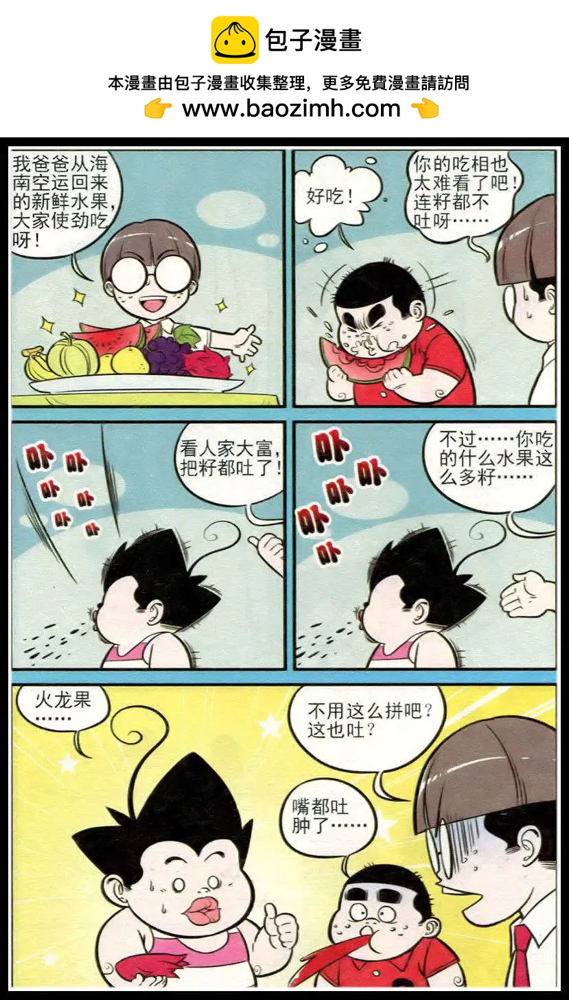 第213期-第37话