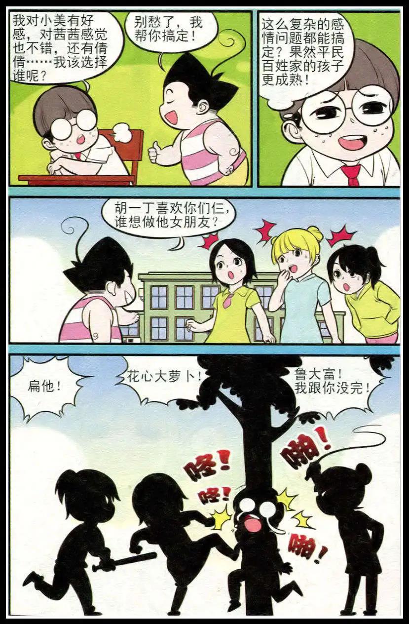 第213期-第37话