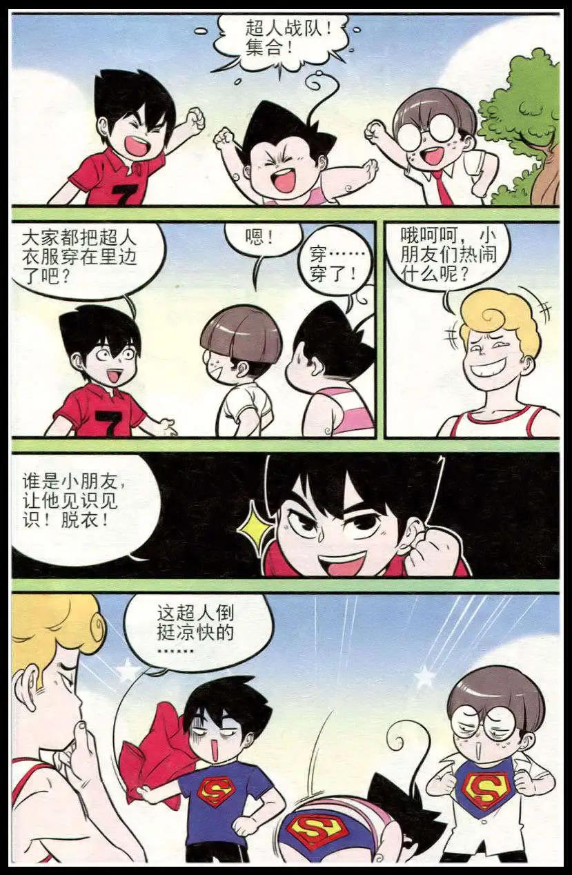 第213期-第37话