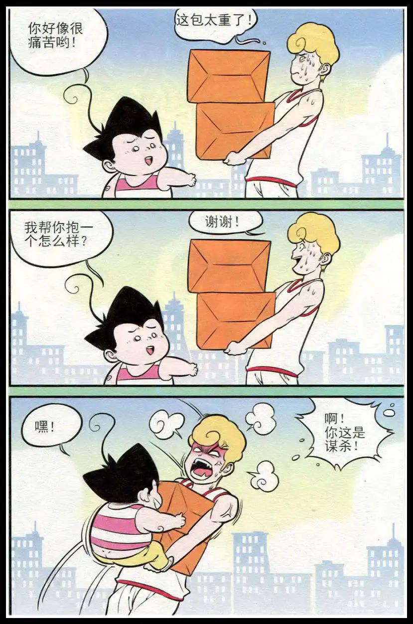 第213期-第37话