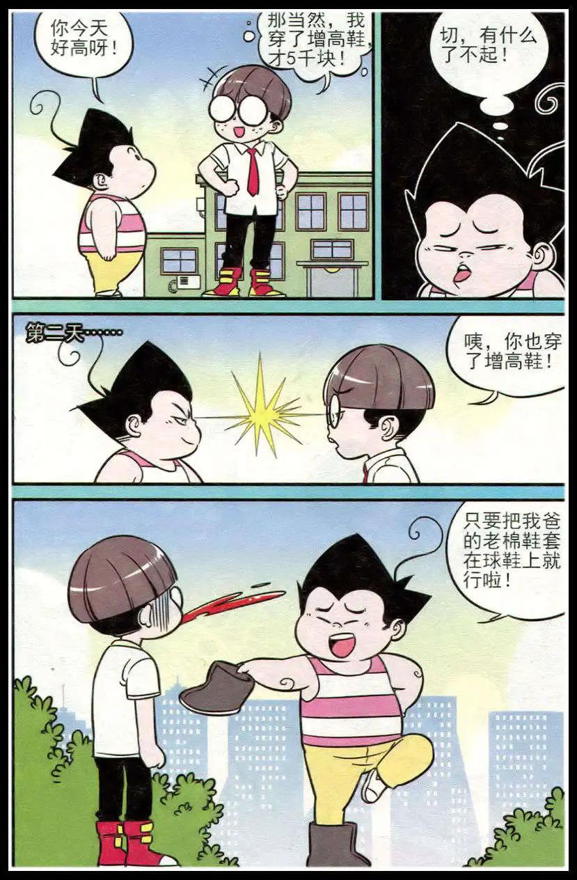 第213期-第37话
