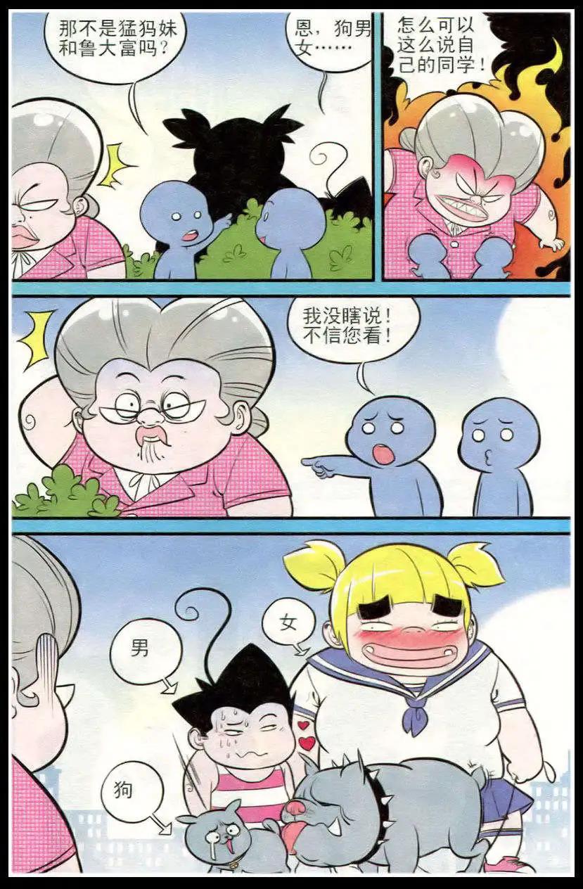 第213期-第37话