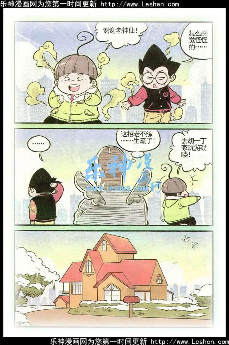 第215期-第39话