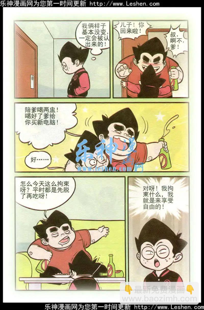 第215期-第39话