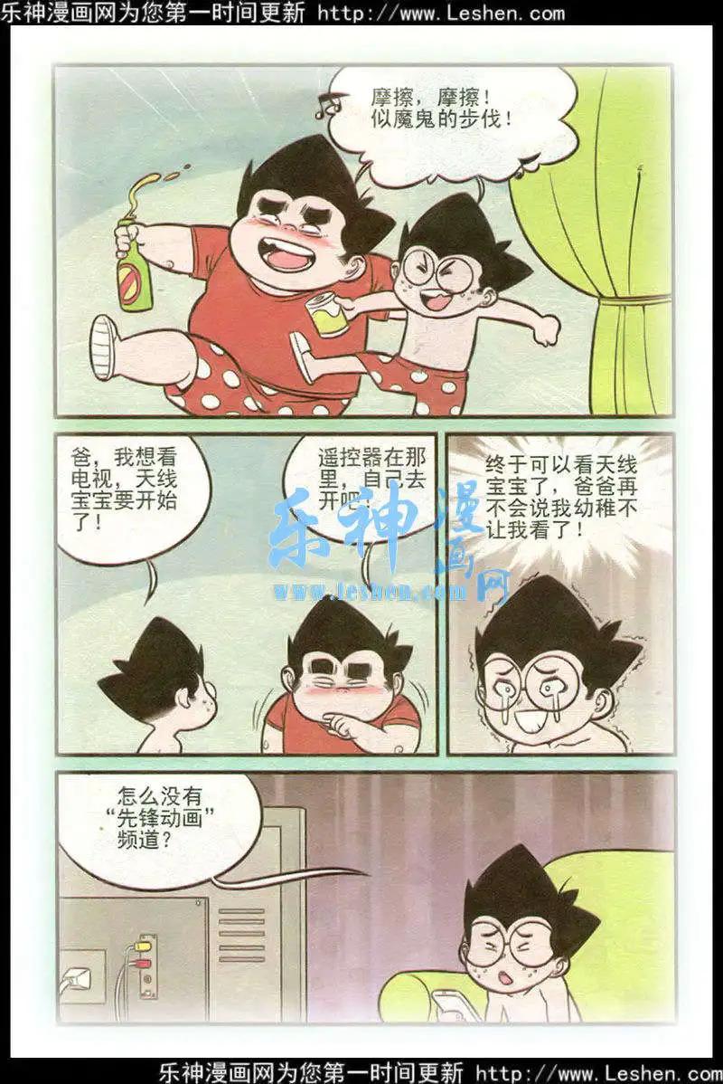 第215期-第39话