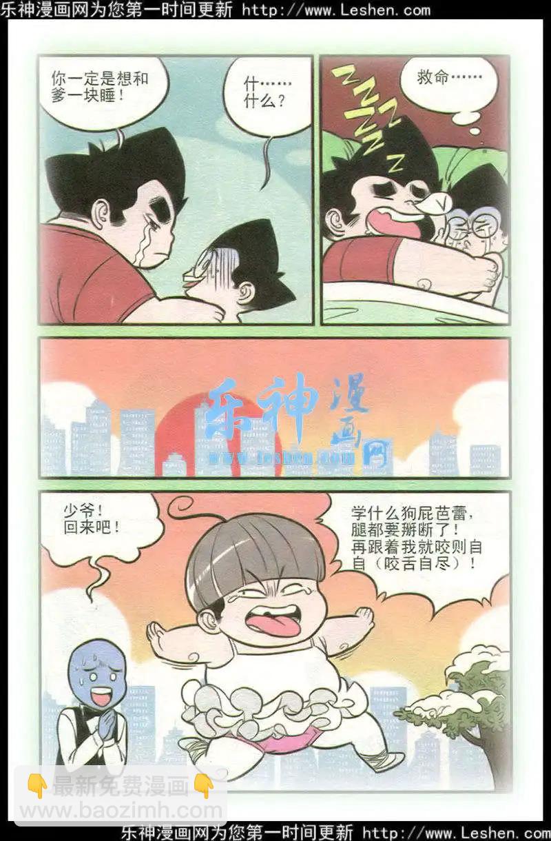 第215期-第39话