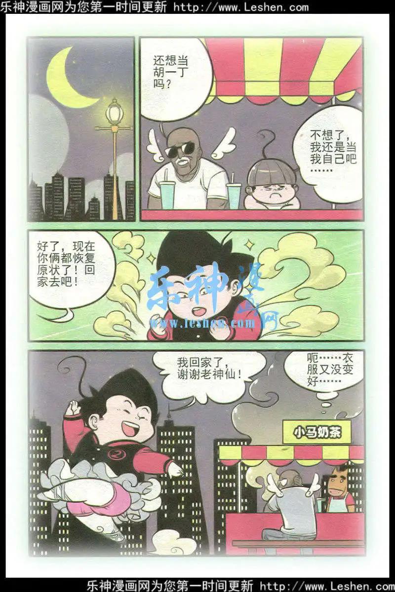 第215期-第39话