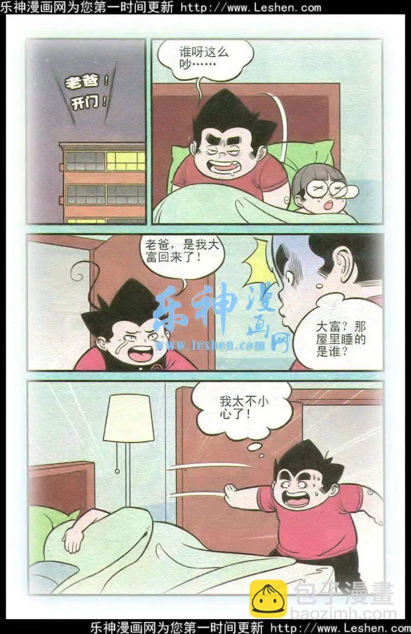 第215期-第39话