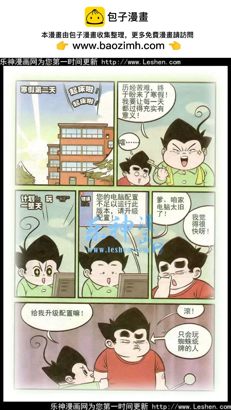 第215期-第39话