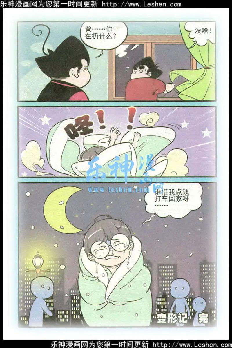 第215期-第39话