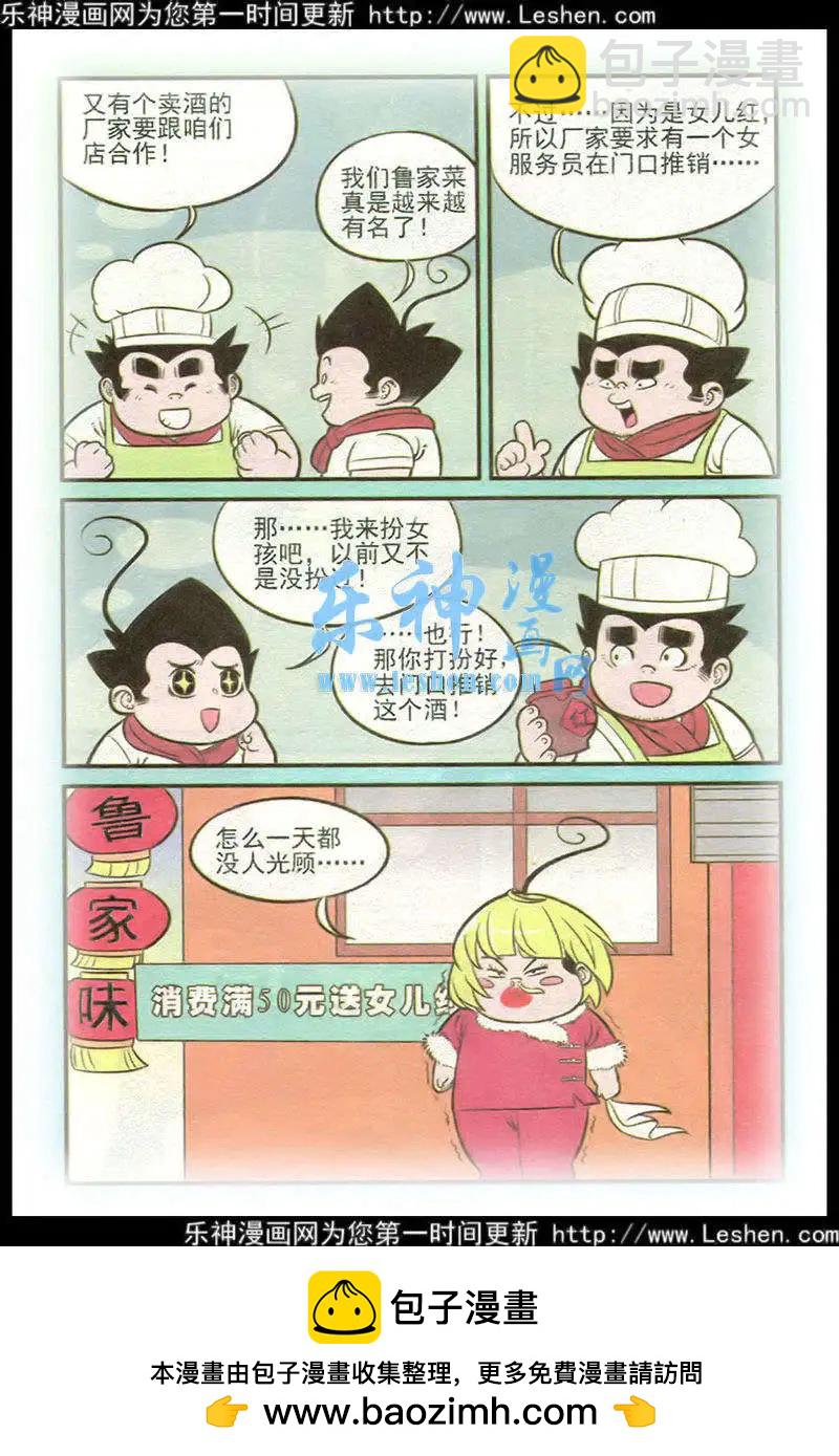 第215期-第39话