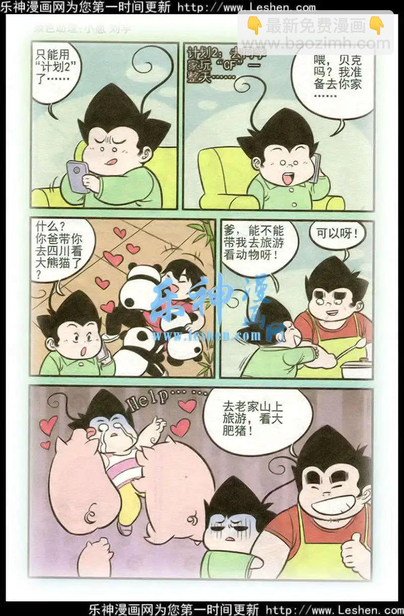 第215期-第39话