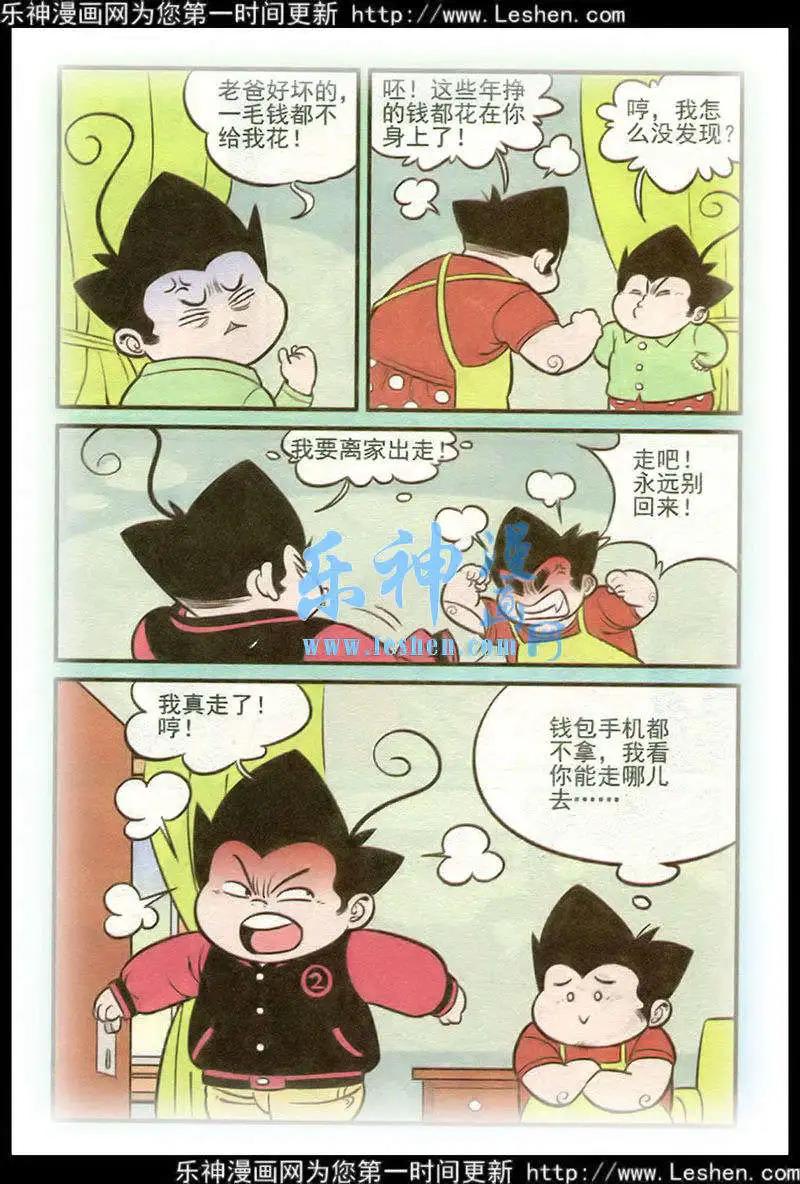 第215期-第39话
