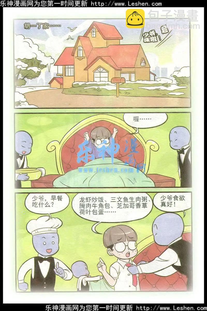 第215期-第39话