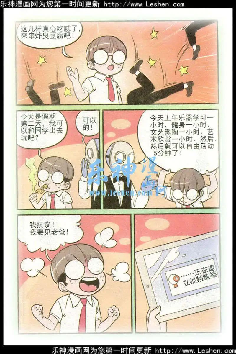 第215期-第39话