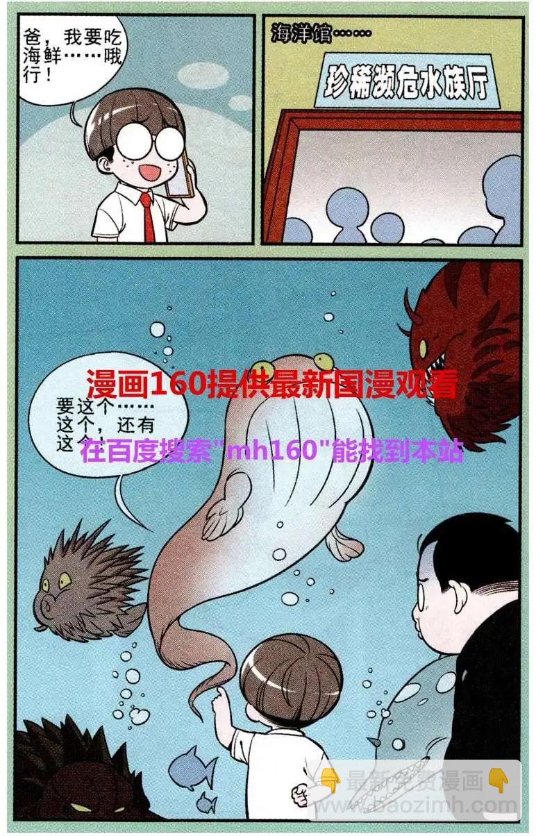 第218期-第41话