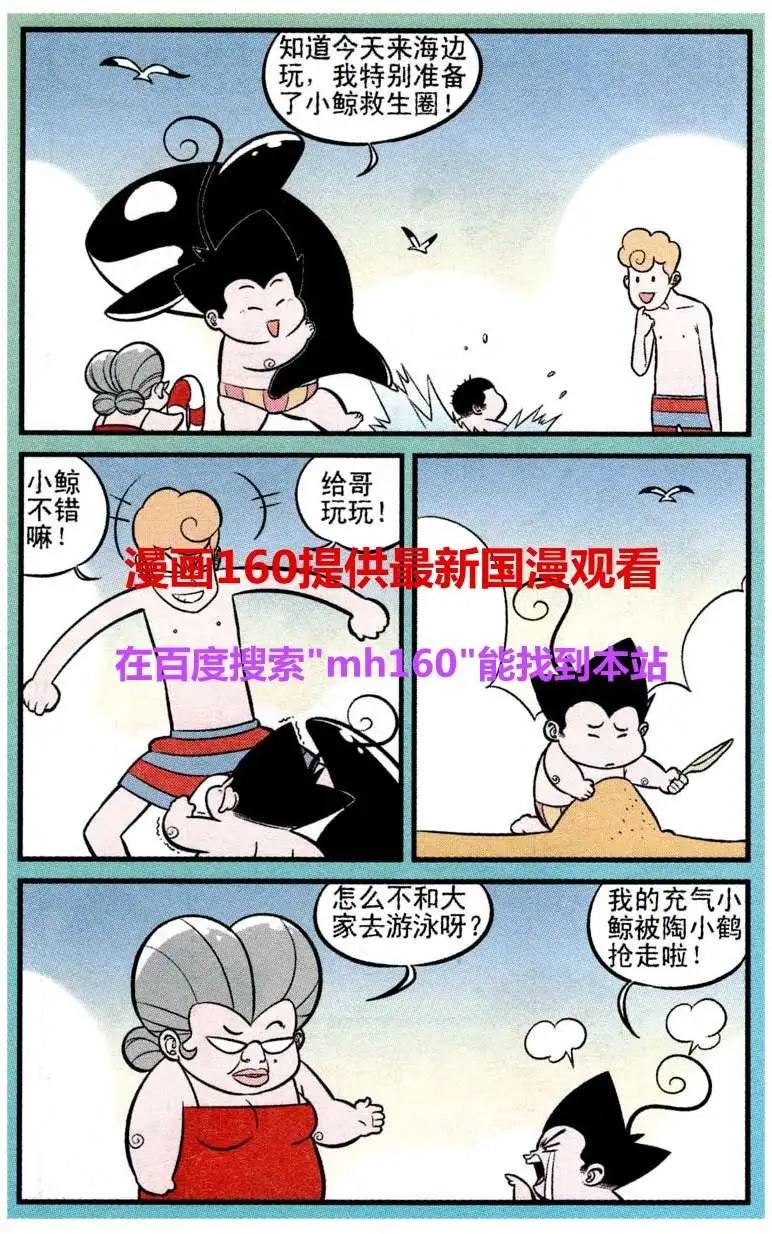 第218期-第41话