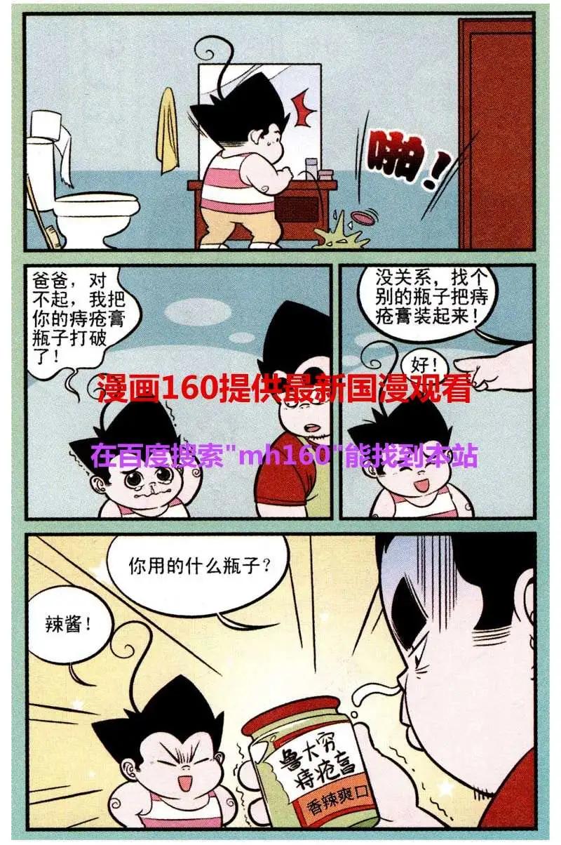 第218期-第41话