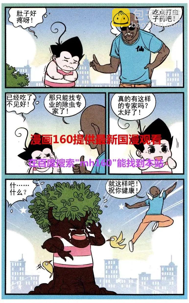 第218期-第41话