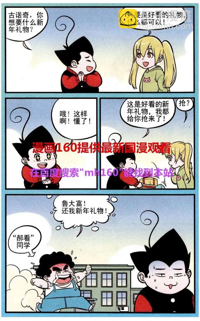 第218期-第41话