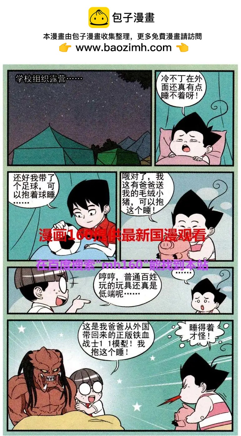 第218期-第41话