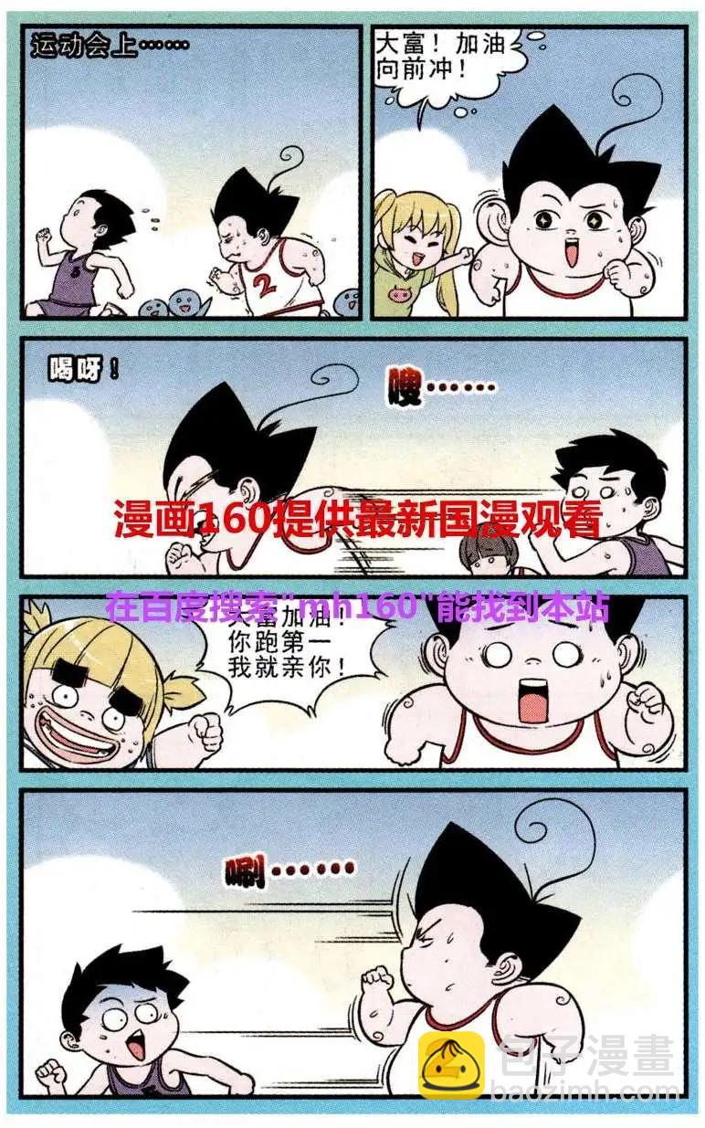 第218期-第41话
