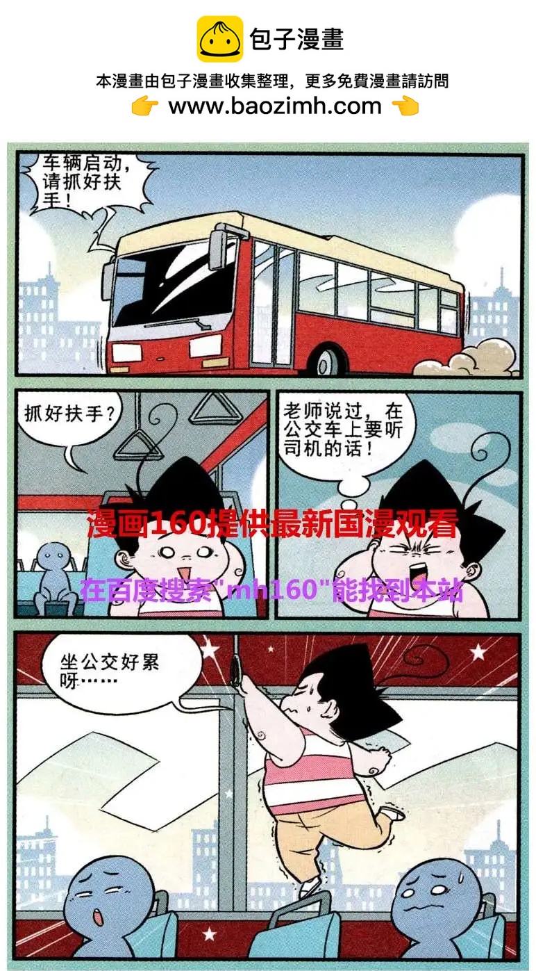 第218期-第41话
