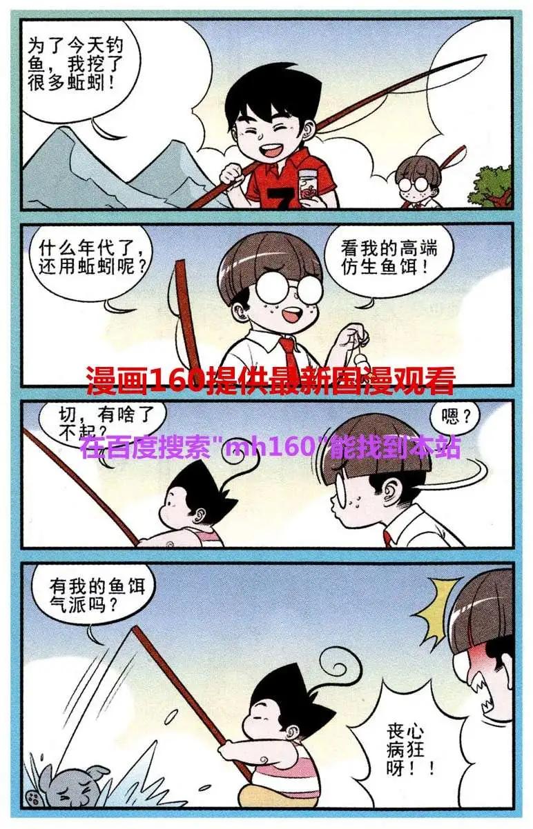 第218期-第41话