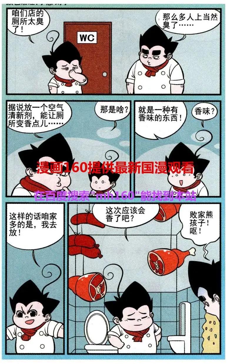 第218期-第41话