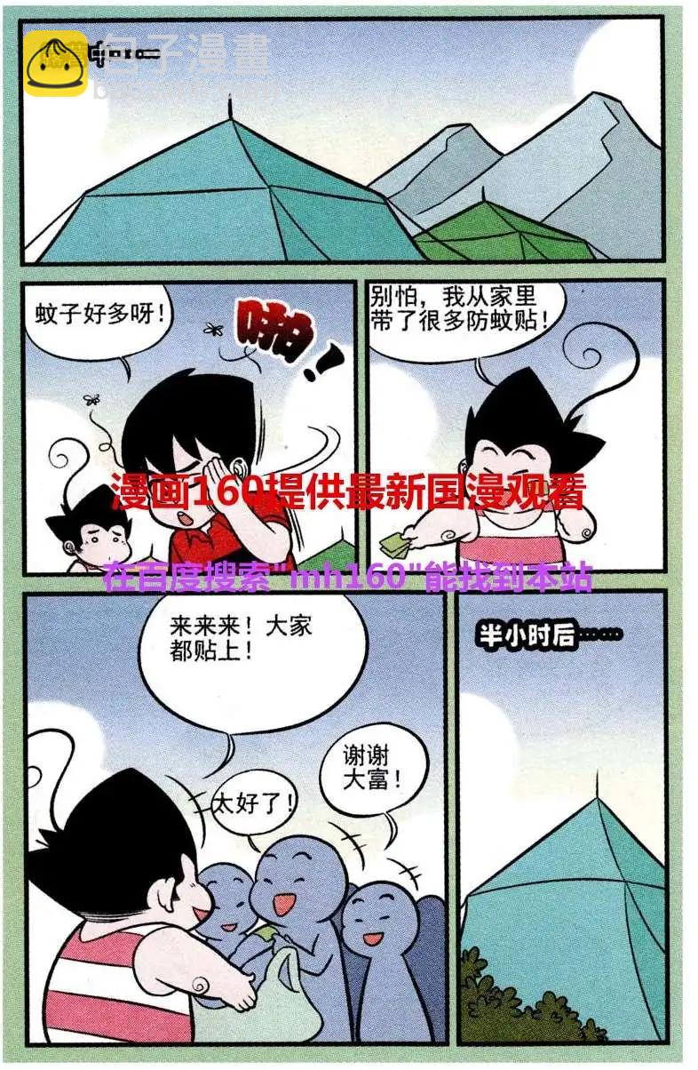 第218期-第41话