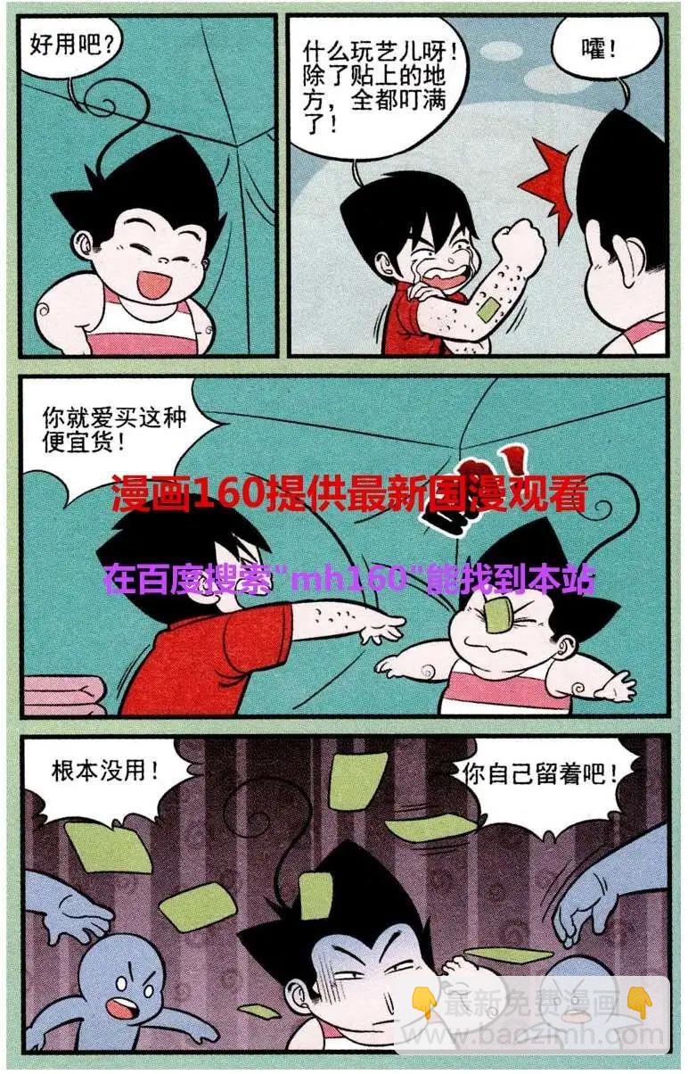 第218期-第41话