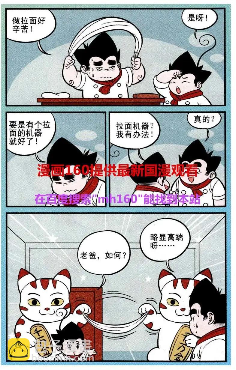 第218期-第41话