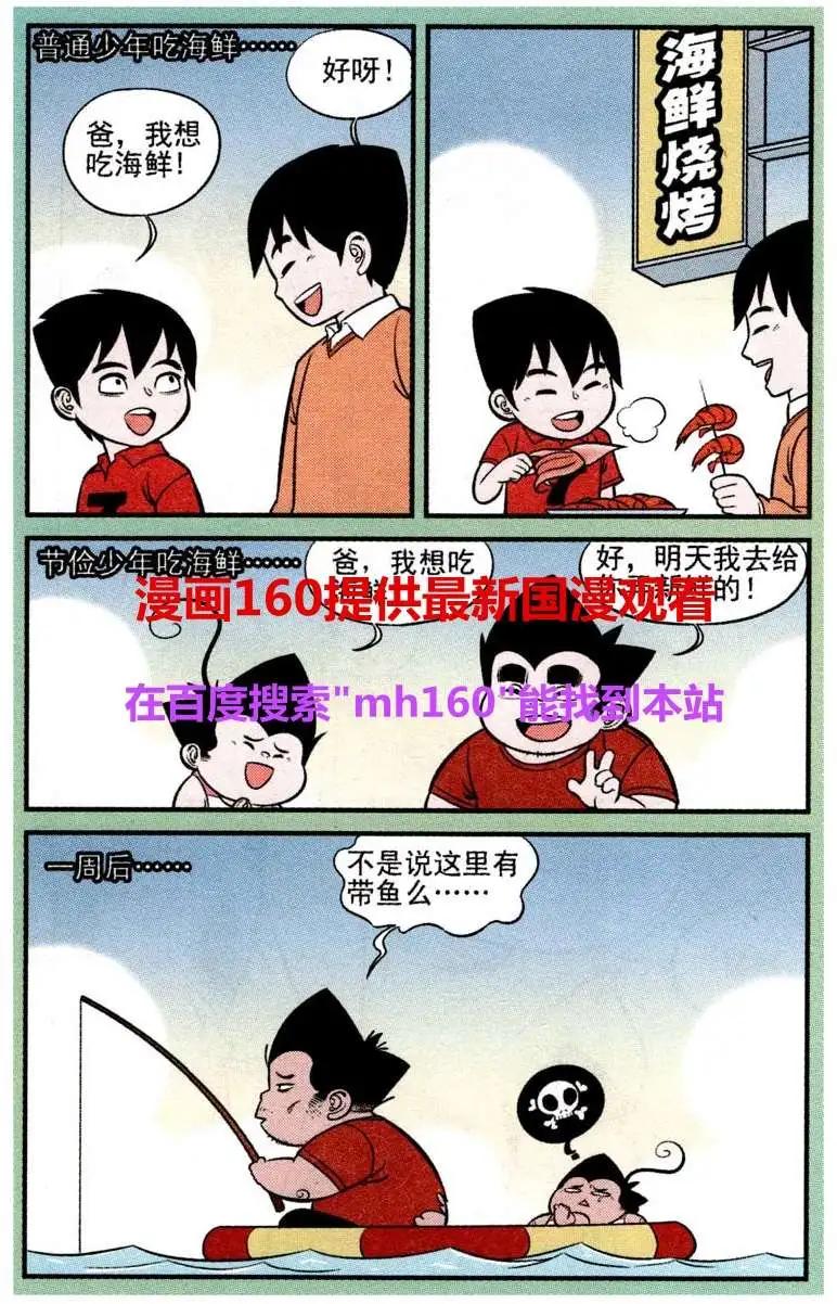 第218期-第41话