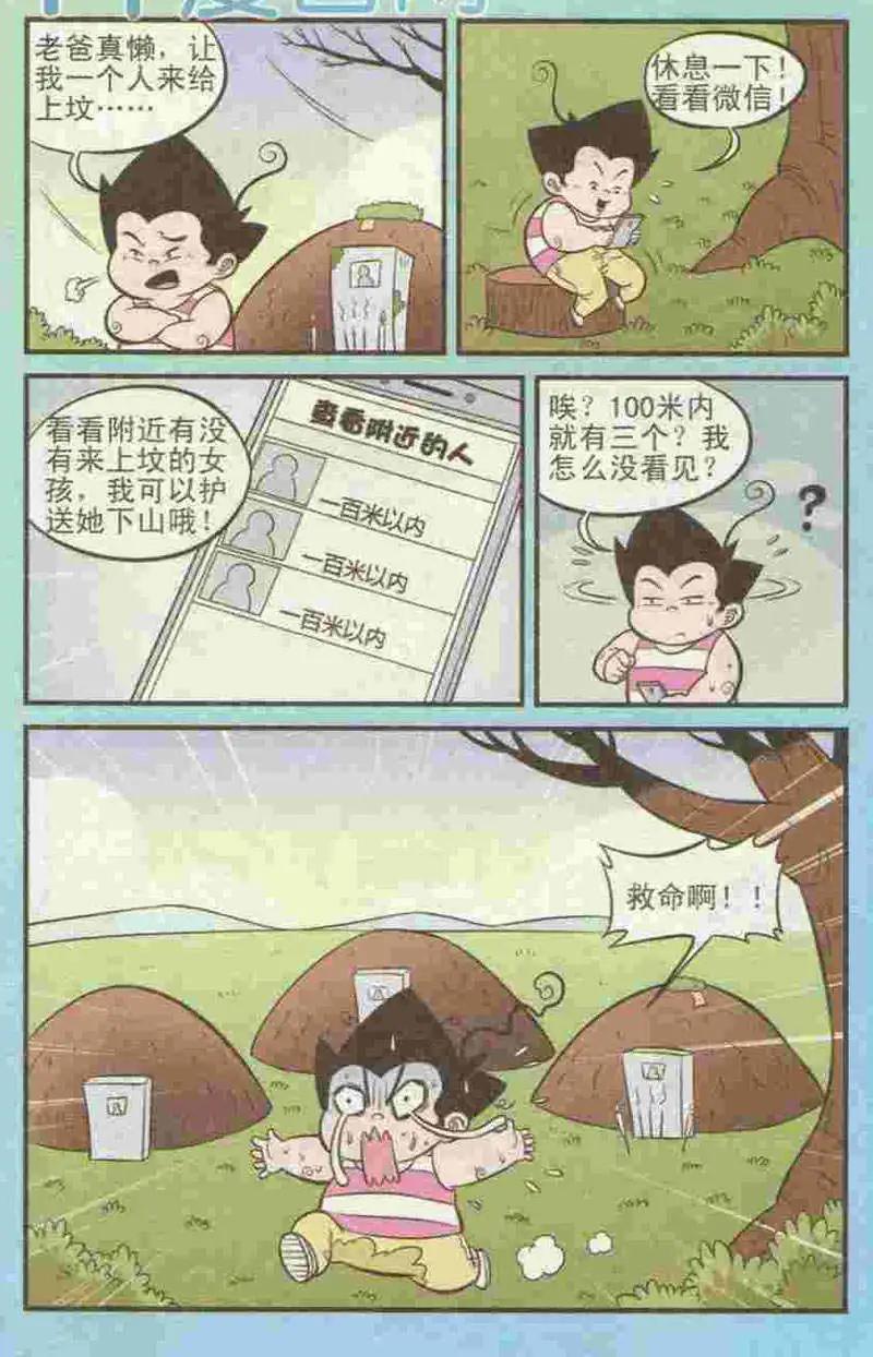 第222期-第43话