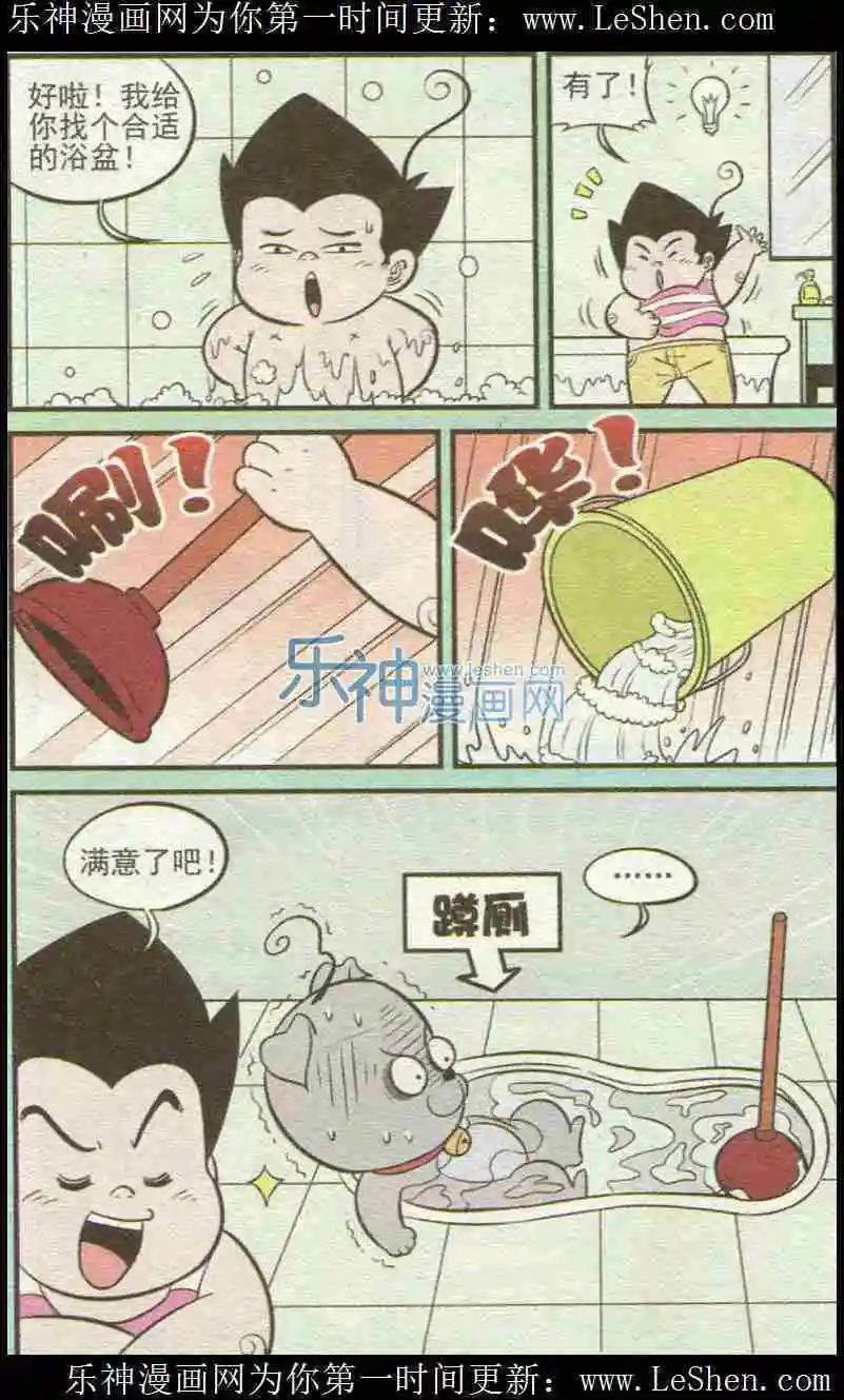第222期-第43话